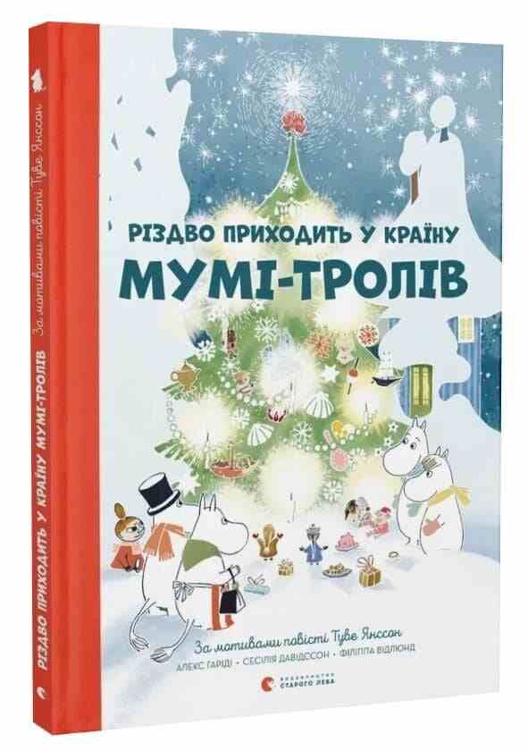 різдво приходить у країну мумі-тролів Ціна (цена) 227.60грн. | придбати  купити (купить) різдво приходить у країну мумі-тролів доставка по Украине, купить книгу, детские игрушки, компакт диски 0