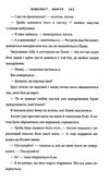 minecraft аварія Ціна (цена) 259.20грн. | придбати  купити (купить) minecraft аварія доставка по Украине, купить книгу, детские игрушки, компакт диски 4