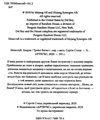 minecraft аварія Ціна (цена) 259.20грн. | придбати  купити (купить) minecraft аварія доставка по Украине, купить книгу, детские игрушки, компакт диски 2
