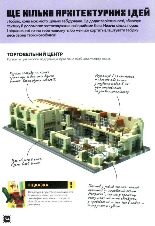 minecraft будуємо разом країна зомбі Ціна (цена) 200.00грн. | придбати  купити (купить) minecraft будуємо разом країна зомбі доставка по Украине, купить книгу, детские игрушки, компакт диски 5