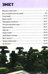 minecraft будуємо разом країна зомбі Ціна (цена) 200.00грн. | придбати  купити (купить) minecraft будуємо разом країна зомбі доставка по Украине, купить книгу, детские игрушки, компакт диски 3