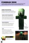 minecraft будуємо разом країна зомбі Ціна (цена) 200.00грн. | придбати  купити (купить) minecraft будуємо разом країна зомбі доставка по Украине, купить книгу, детские игрушки, компакт диски 4