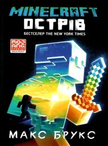 minecraft острів minecraft острів