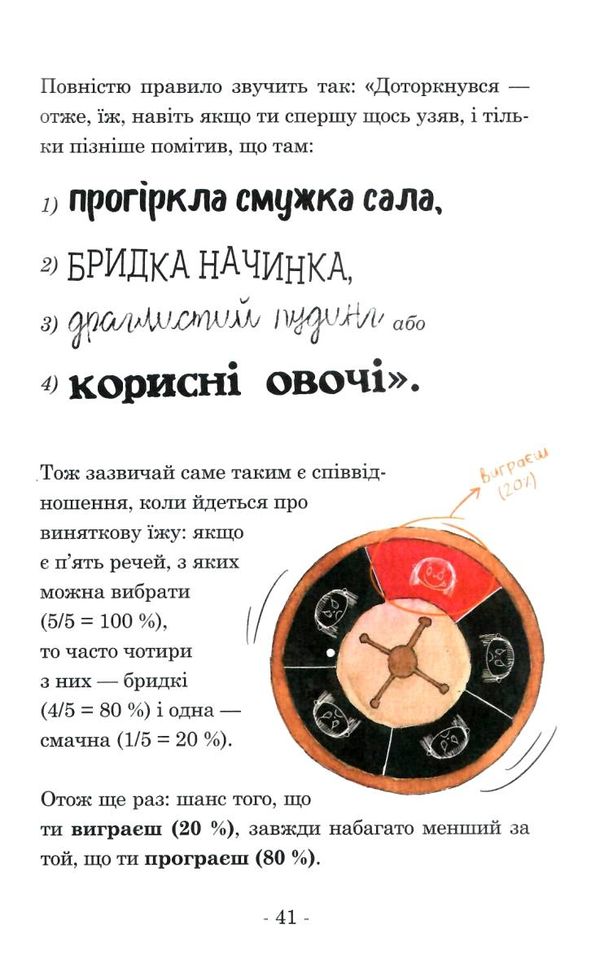 велика книга гарних манер Ціна (цена) 237.00грн. | придбати  купити (купить) велика книга гарних манер доставка по Украине, купить книгу, детские игрушки, компакт диски 3