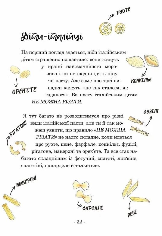 велика книга гарних манер Ціна (цена) 237.00грн. | придбати  купити (купить) велика книга гарних манер доставка по Украине, купить книгу, детские игрушки, компакт диски 4