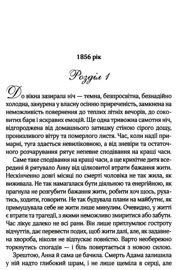 мелодія кави в тональності сподівань книга 2 Ціна (цена) 162.50грн. | придбати  купити (купить) мелодія кави в тональності сподівань книга 2 доставка по Украине, купить книгу, детские игрушки, компакт диски 4