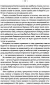 мелодія кави в тональності сподівань книга 2 Ціна (цена) 162.50грн. | придбати  купити (купить) мелодія кави в тональності сподівань книга 2 доставка по Украине, купить книгу, детские игрушки, компакт диски 5