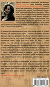 мелодія кави в тональності сподівань книга 2 Ціна (цена) 197.80грн. | придбати  купити (купить) мелодія кави в тональності сподівань книга 2 доставка по Украине, купить книгу, детские игрушки, компакт диски 7
