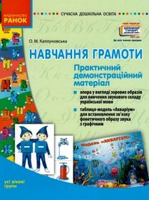 навчання грамоти комплекс практичних матеріалів навчання грамоти комплекс практичних матеріалів