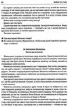 щоденні 5 тексти для слухання 4 клас Ціна (цена) 61.92грн. | придбати  купити (купить) щоденні 5 тексти для слухання 4 клас доставка по Украине, купить книгу, детские игрушки, компакт диски 5