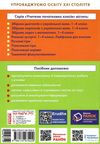 щоденні 5 тексти для слухання 4 клас Ціна (цена) 61.92грн. | придбати  купити (купить) щоденні 5 тексти для слухання 4 клас доставка по Украине, купить книгу, детские игрушки, компакт диски 6