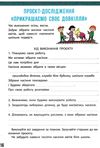 я досліджую світ 4 клас щоденник спостережень книга Ціна (цена) 34.83грн. | придбати  купити (купить) я досліджую світ 4 клас щоденник спостережень книга доставка по Украине, купить книгу, детские игрушки, компакт диски 3