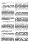 закон україни про національну поліцію Ціна (цена) 60.00грн. | придбати  купити (купить) закон україни про національну поліцію доставка по Украине, купить книгу, детские игрушки, компакт диски 3