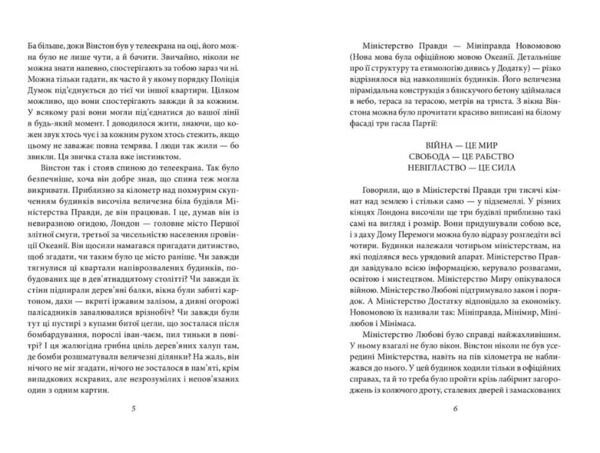 1984 2-ге виправлене видання Ціна (цена) 191.61грн. | придбати  купити (купить) 1984 2-ге виправлене видання доставка по Украине, купить книгу, детские игрушки, компакт диски 2