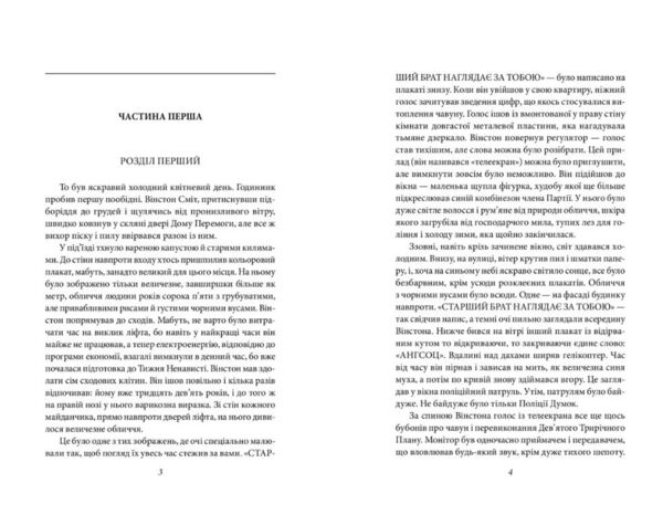 1984 2-ге виправлене видання Ціна (цена) 191.61грн. | придбати  купити (купить) 1984 2-ге виправлене видання доставка по Украине, купить книгу, детские игрушки, компакт диски 1
