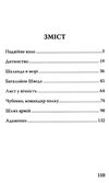 вершники роман у новелах Ціна (цена) 182.00грн. | придбати  купити (купить) вершники роман у новелах доставка по Украине, купить книгу, детские игрушки, компакт диски 2