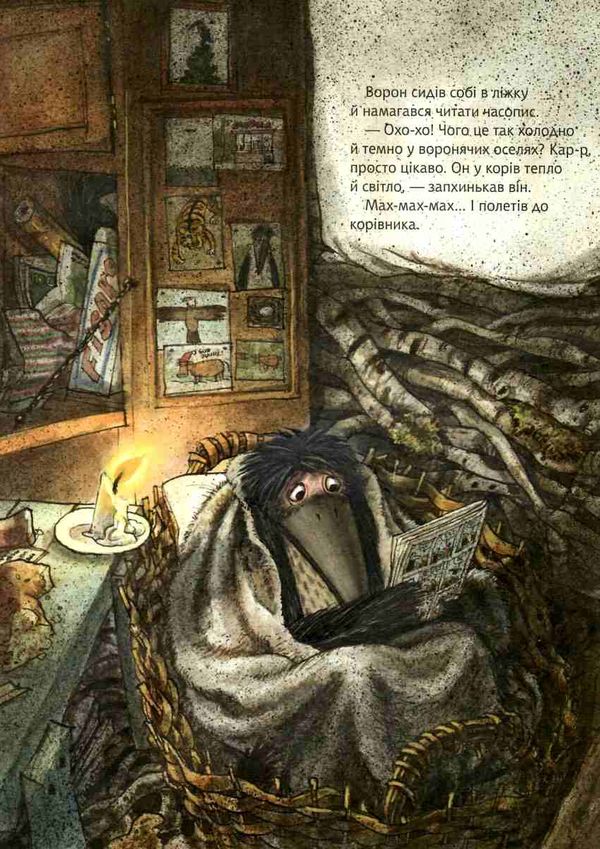 мама му ворон та різдво (трохи вдарений торець ) Ціна (цена) 182.00грн. | придбати  купити (купить) мама му ворон та різдво (трохи вдарений торець ) доставка по Украине, купить книгу, детские игрушки, компакт диски 2