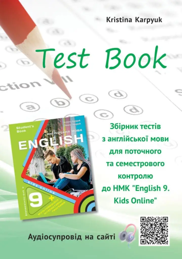 Тести з англійської мови 9 клас Kids online