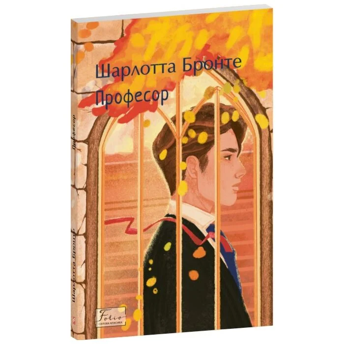 Професор